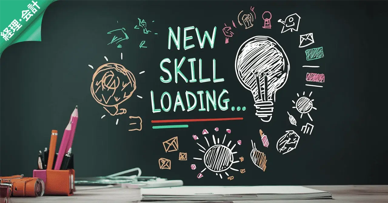 勉強するための休業は、なかなかハードルが高そう!?